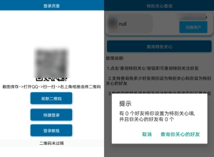 安卓特别关心查询v1.0-PAY资源网-免费资源下载中心