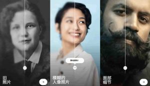 Android Remini旧照片高清修复 v3.7.835解锁专业版-PAY资源网-免费资源下载中心