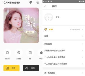Android 相机360 v9.9.44解锁会员版-PAY资源网-免费资源下载中心