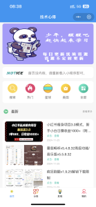 小红书瘦身项目3.0模式,新手小白日赚收益1000+-PAY资源网-免费资源下载中心
