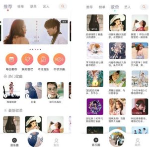 魔音MORINv3.6.8高级版V3 永久听全网付费歌曲-PAY资源网-免费资源下载中心