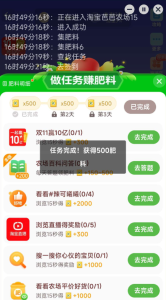 淘京助手是一款非常好用的手机辅助工具软件!-PAY资源网-免费资源下载中心