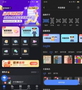 趣映沙雕动画制作 v2.6.1解锁会员版-PAY资源网-免费资源下载中心