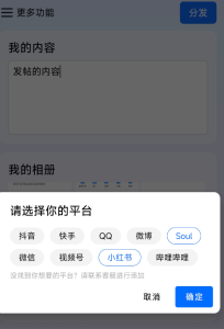 一键多个平台自动化发文章app-PAY资源网-免费资源下载中心