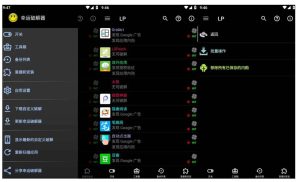 Lucky Patcher v11.5.6 幸运破解器,通用APP去广告破解神器,最新版-PAY资源网-免费资源下载中心