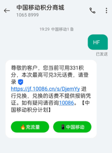 三大运营商积分兑换话费方法-PAY资源网-免费资源下载中心