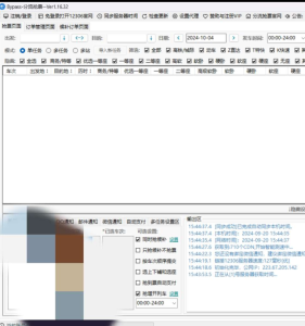 Bypass 分流抢票 火车票难买到,即便官网候选订票也要看运气推荐使用-PAY资源网-免费资源下载中心