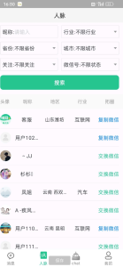 销冠输入法 AI营销专用话术,支持人脉搜索直达客户内心-PAY资源网-免费资源下载中心