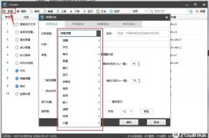 zTasker v1.94一键定时自动化任务-PAY资源网-免费资源下载中心