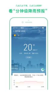 天气 v7.24.0 专业天气预报应用,去广告解锁会员版-PAY资源网-免费资源下载中心