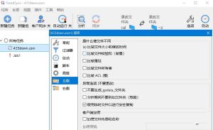 GoodSync破解版(数据同步备份软件)12.7.8.8-PAY资源网-免费资源下载中心