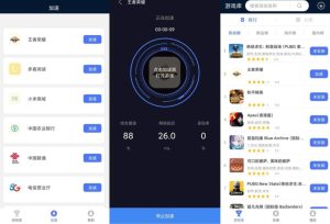 安卓99手游加速器v1.8.900永久免费版-PAY资源网-免费资源下载中心