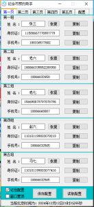 全网首发25年蛇年纪念币预约助手-PAY资源网-免费资源下载中心