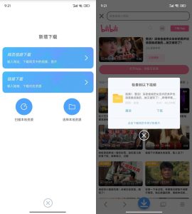Android 星速磁力bt v24.12 解锁会员版-PAY资源网-免费资源下载中心