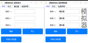 蛇钞预约助手 辅助批量预约,一键打开预约页面-PAY资源网-免费资源下载中心