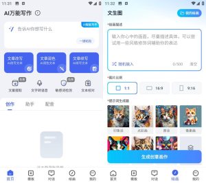 Android AI万能写作 v1.0.12 解锁会员版-PAY资源网-免费资源下载中心