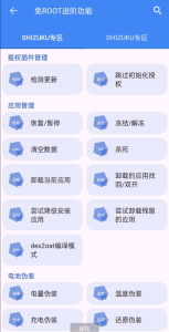 爱玩机工具箱-PAY资源网-免费资源下载中心