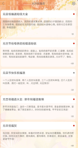 节日及日常祝福app可制作个性化贺卡,支持中英文切换和繁简体切换-PAY资源网-免费资源下载中心