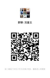 小程序,公众号好没有流量怎么办?互起来!-PAY资源网-免费资源下载中心