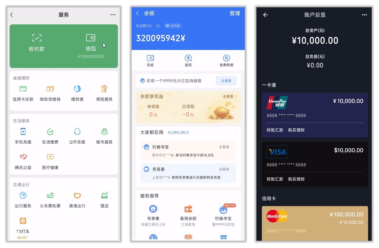钱包模拟器1.7 余额整蛊神器多平台界面+真实截图-PAY资源网-免费资源下载中心