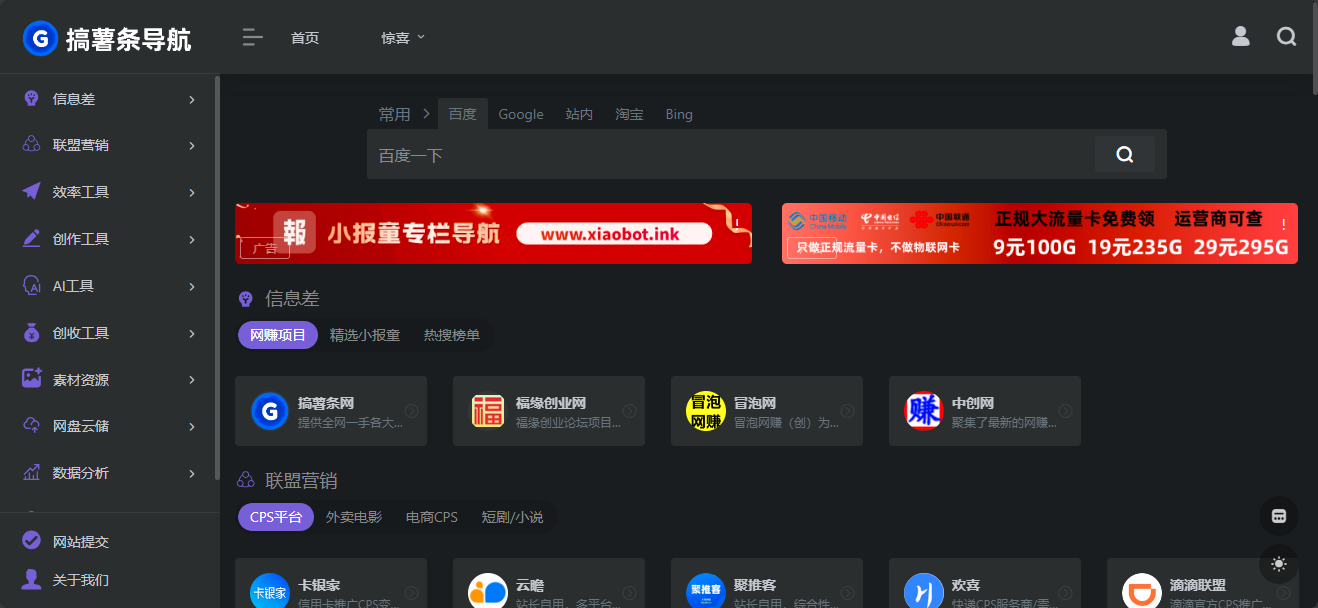 onenav导航源码一为主题wordpress主题源码手机平板自适应 学习版-PAY资源网-免费资源下载中心