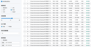 [Windows] 极速图片压缩器V3.2.0-PAY资源网-免费资源下载中心