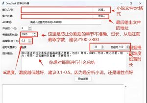 [Windows] 故事分析器v1.0-写作助手-PAY资源网-免费资源下载中心