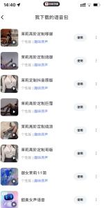 最骚包导航语音,开车一点不犯困,一路上根本停不下来-PAY资源网-免费资源下载中心
