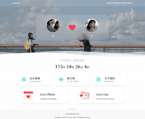 简洁清爽情侣恋爱博客主题 Like_Girl V5.2.0-PAY资源网-免费资源下载中心