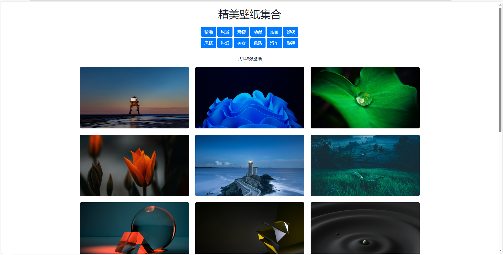 360壁纸尝鲜版-单html文件可运营1.3版-PAY资源网-免费资源下载中心