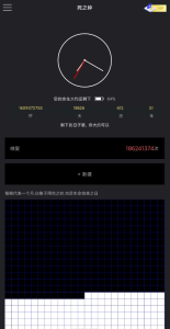 抖音上爆火的生命倒计时app-PAY资源网-免费资源下载中心