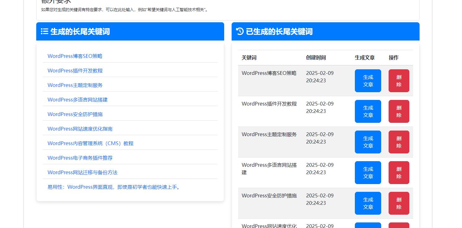 360-jie-tu-20250209202451000 360-jie-tu-20250209202451000