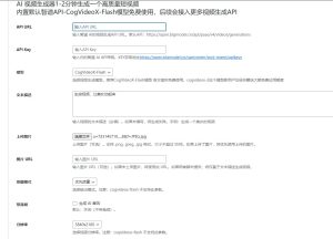 wordpressAI插件自动生成文章内容、图片、视频、AI前端交互、支持deepseek-PAY资源网-免费资源下载中心