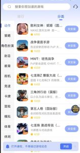 99手游加速器 解锁永久Vlp-PAY资源网-免费资源下载中心