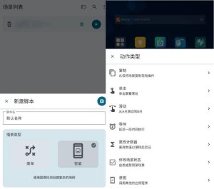 Klick’r 自动点击器v3.2.2-PAY资源网-免费资源下载中心