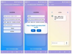 AI对话网站一键生成系统源码-PAY资源网-免费资源下载中心