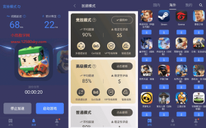 安卓迅游手游加速器v5.6.10.2高级版-PAY资源网-免费资源下载中心
