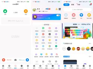 izdax维语输入法v5.1.24解锁会员版-PAY资源网-免费资源下载中心