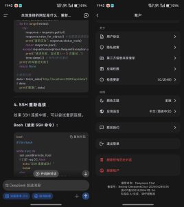 DeepSeek国产AI推理大模型最新版-PAY资源网-免费资源下载中心