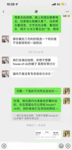 雅典娜女网红被至缅甸,渣偏团伙虐待!-PAY资源网-免费资源下载中心