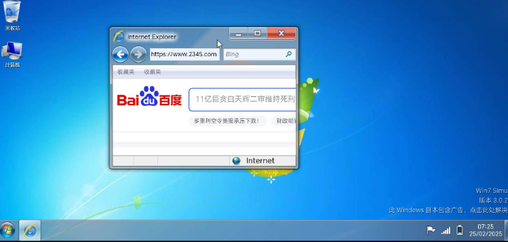 一个免费的win7可联网的手机电脑-PAY资源网-免费资源下载中心