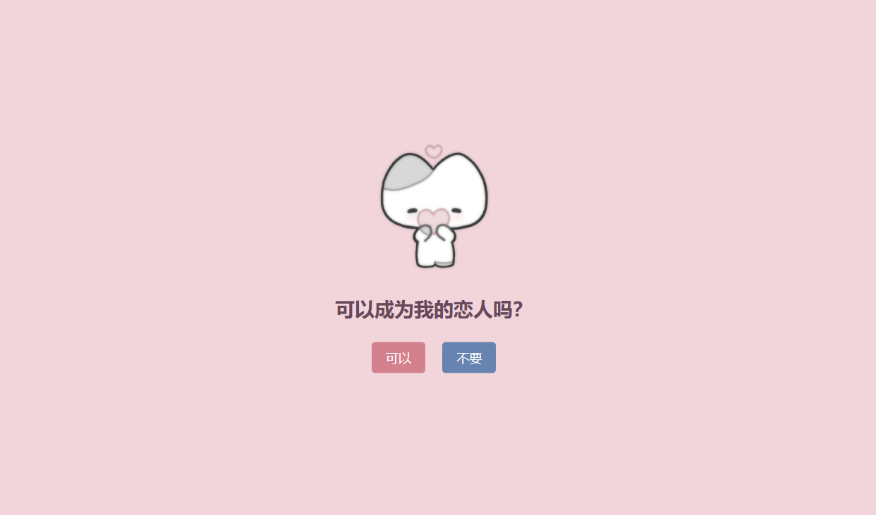 可以成为我的恋人吗源码-PAY资源网-免费资源下载中心
