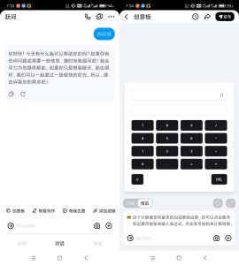 Android 跃问 v4.2.1 强大的ai智能问答软件-PAY资源网-免费资源下载中心