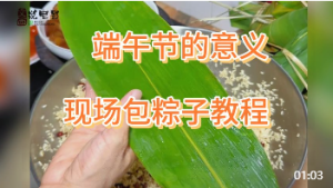 给大家来个包粽子教程,然后聊聊端午节的意义!-PAY资源网-免费资源下载中心