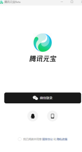 [Windows] 腾讯元宝桌面 1.0.20版-PAY资源网-免费资源下载中心