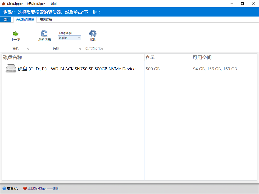 DiskDigger 数据恢复软件 v2.0.7.4057 绿色便携版-PAY资源网-免费资源下载中心