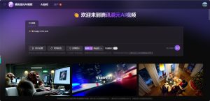 腾讯混元AI视频免费制作!属实牛逼!-PAY资源网-免费资源下载中心
