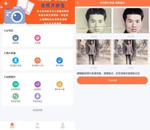 自助老照片修复v1.0.8绿化版-PAY资源网-免费资源下载中心
