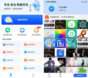 微心文件恢复v4.7.0绿化版-PAY资源网-免费资源下载中心