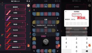 安卓情侣飞行棋v2.2.0高级版-PAY资源网-免费资源下载中心